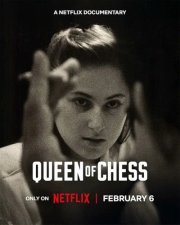 Королева шахмат (2026) смотреть онлайн